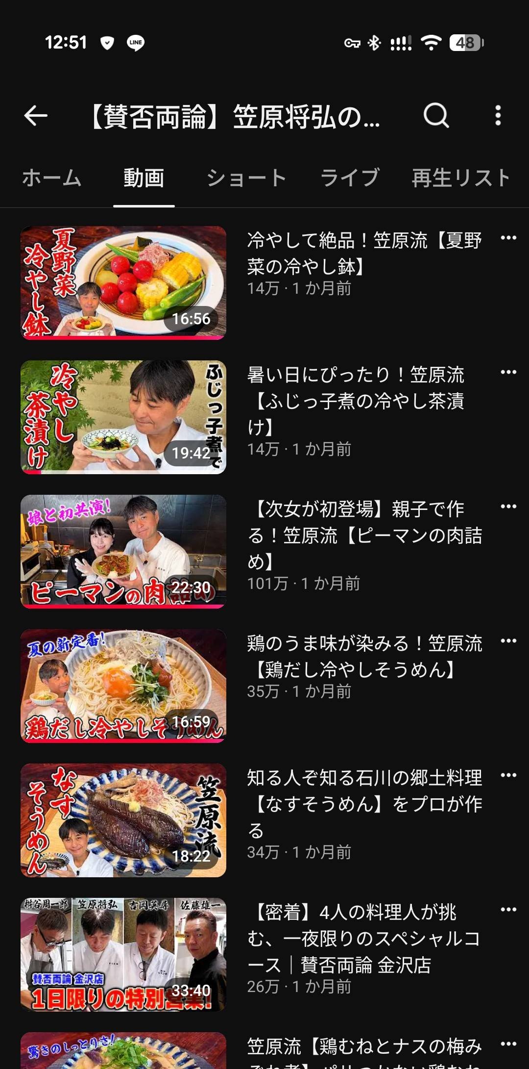 レス2番の画像2
