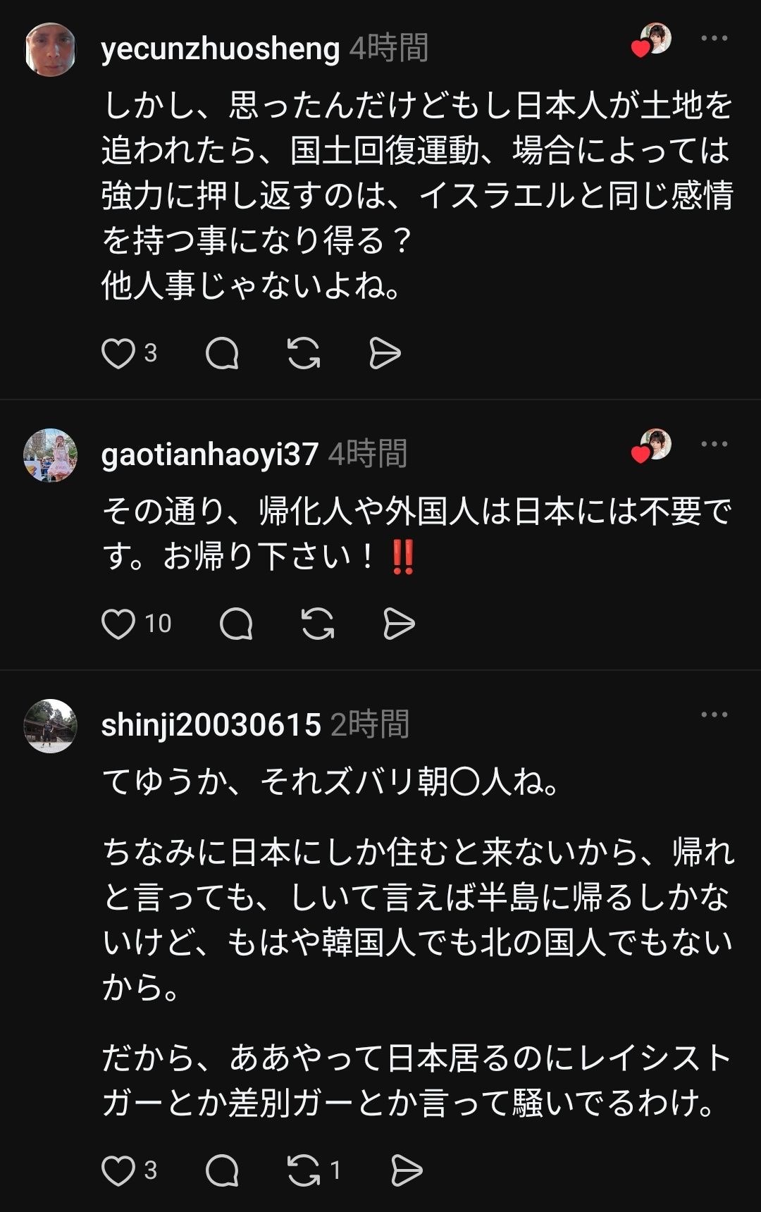 レス1番の画像4