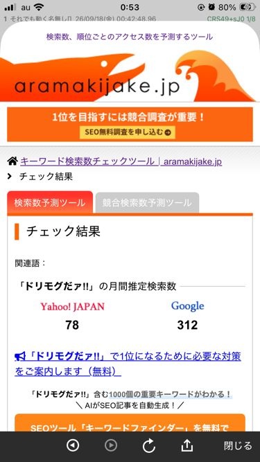 レス27番の画像2
