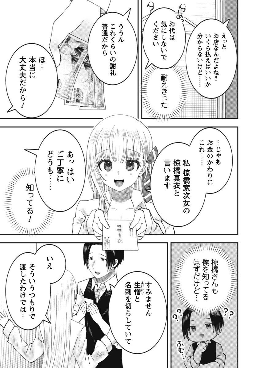 レス23番の画像3