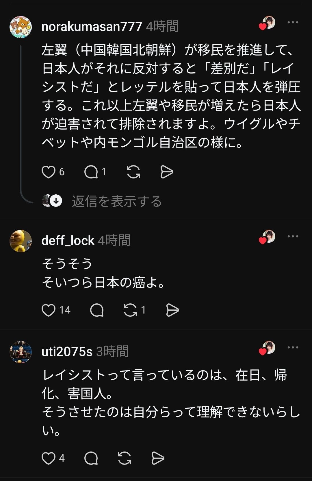 レス1番の画像3