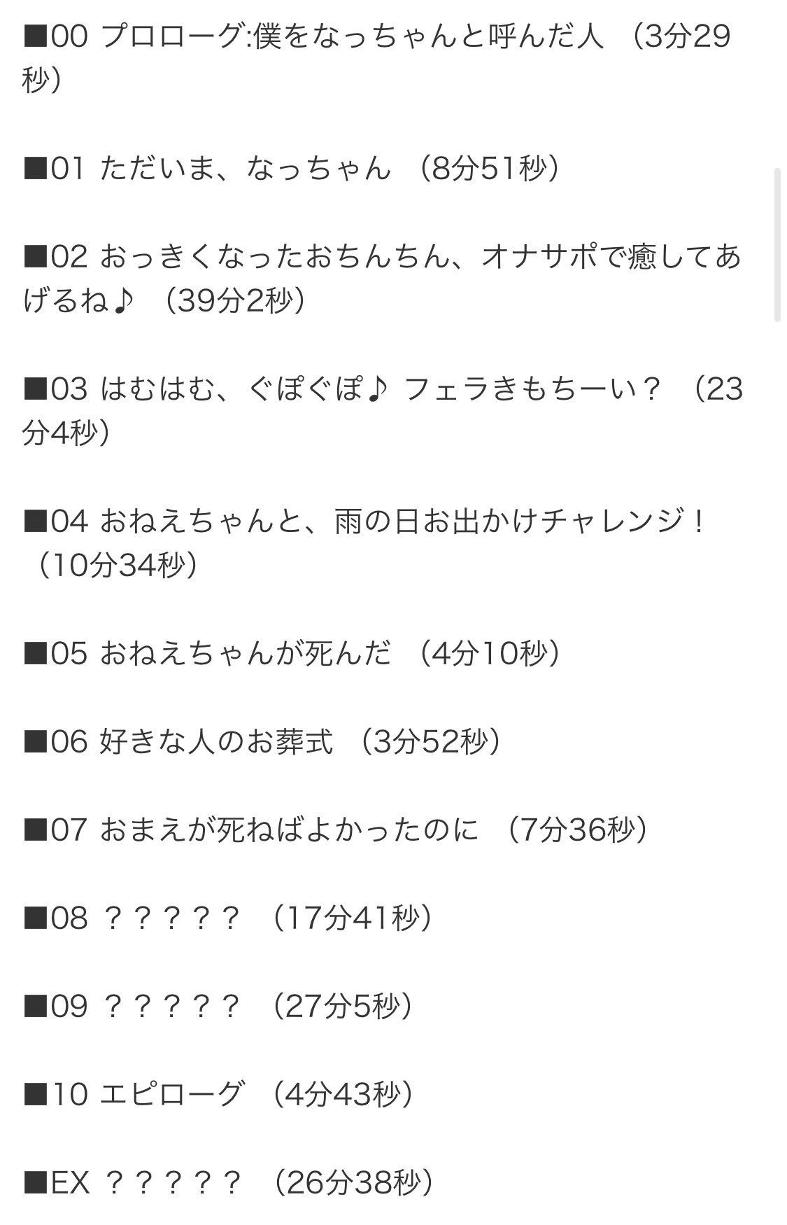 レス2番の画像2