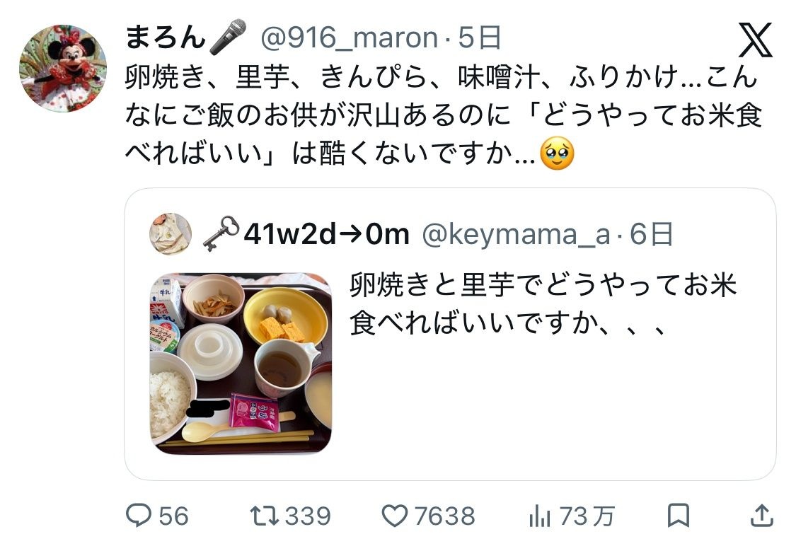 レス1番の画像4