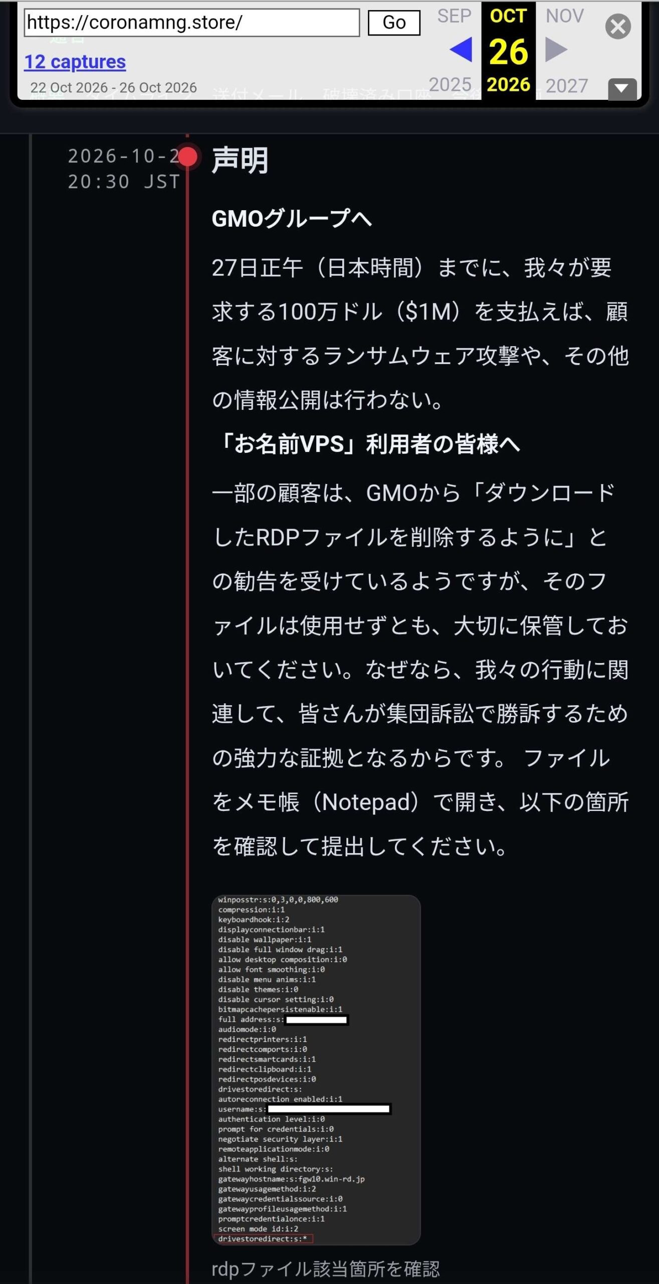 レス136番の画像1