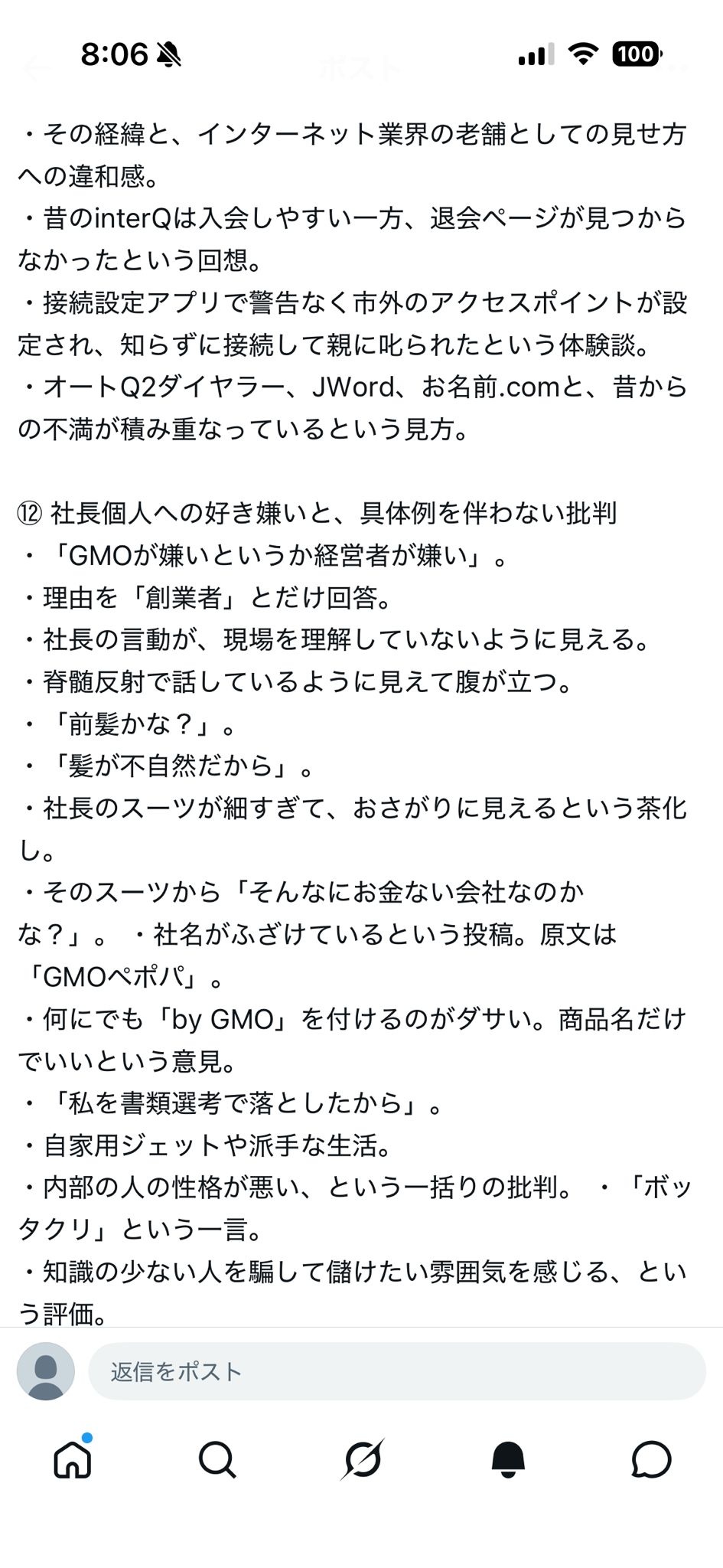 レス1番の画像3