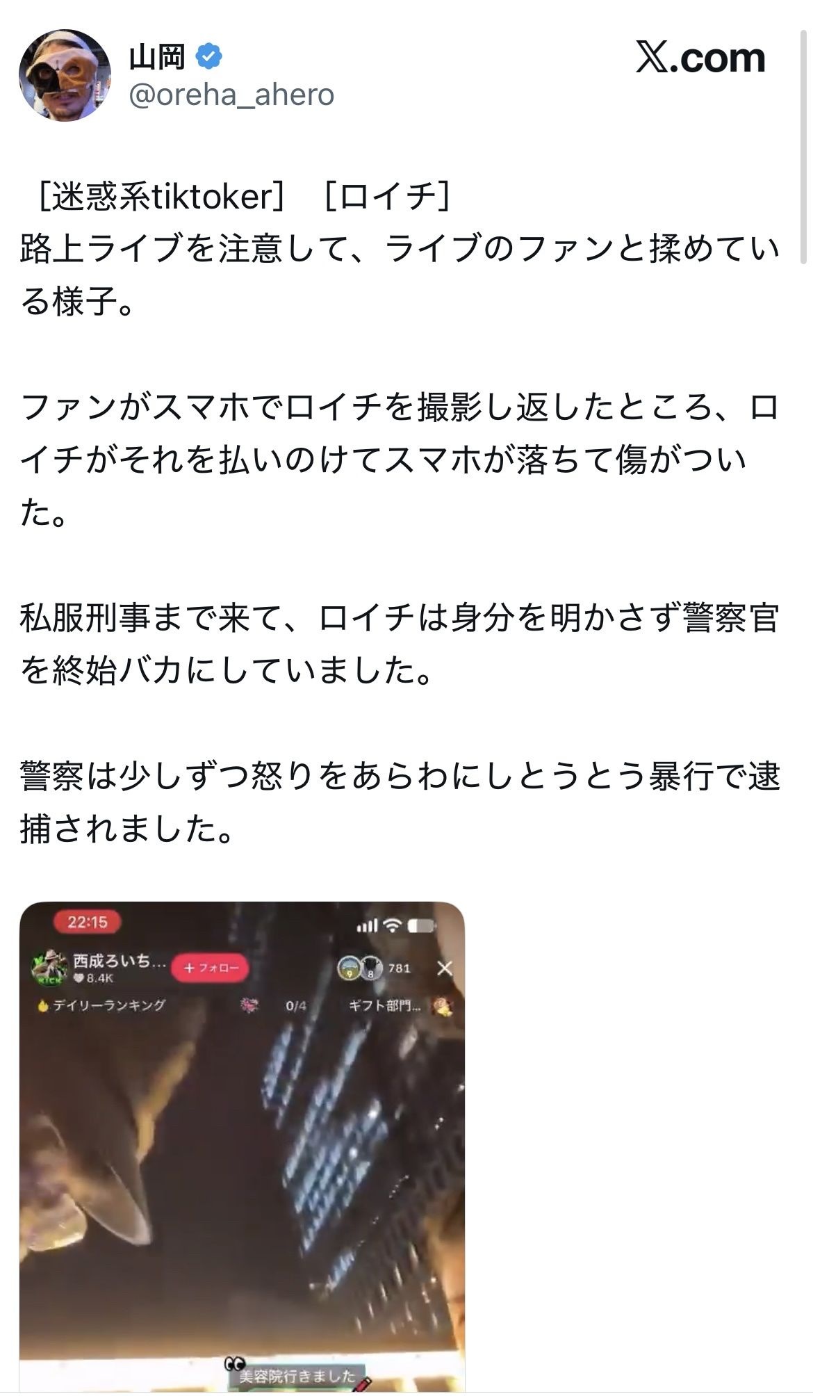 レス1番の画像2