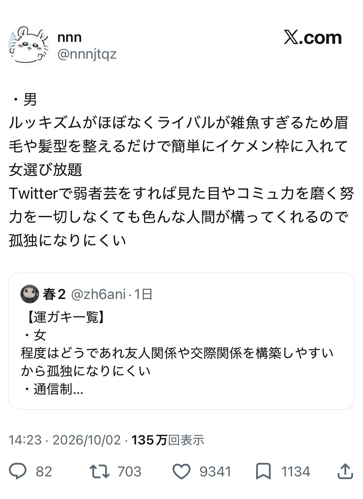 レス1番の画像2