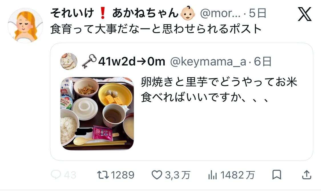 レス1番の画像3