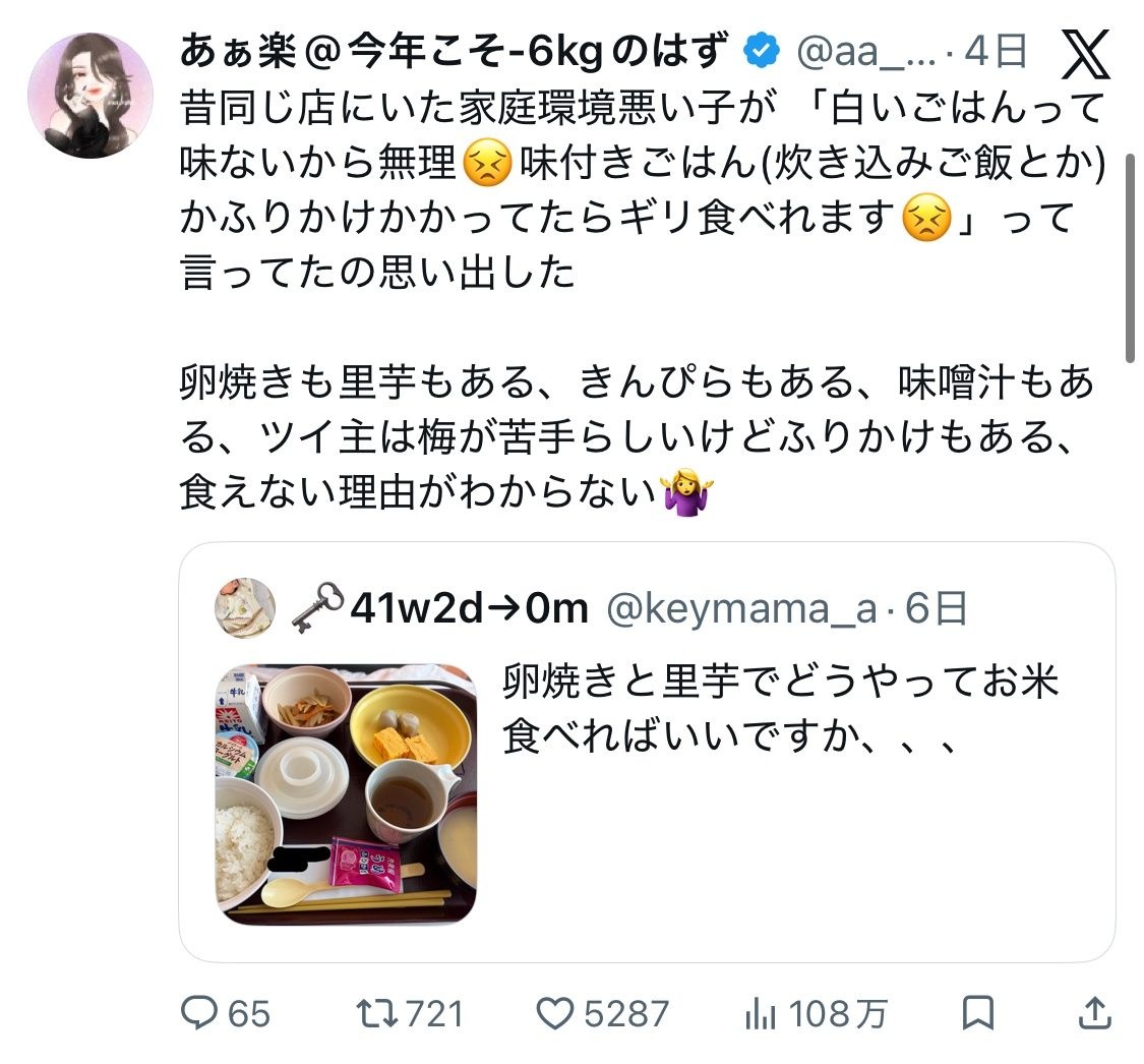 レス1番の画像5