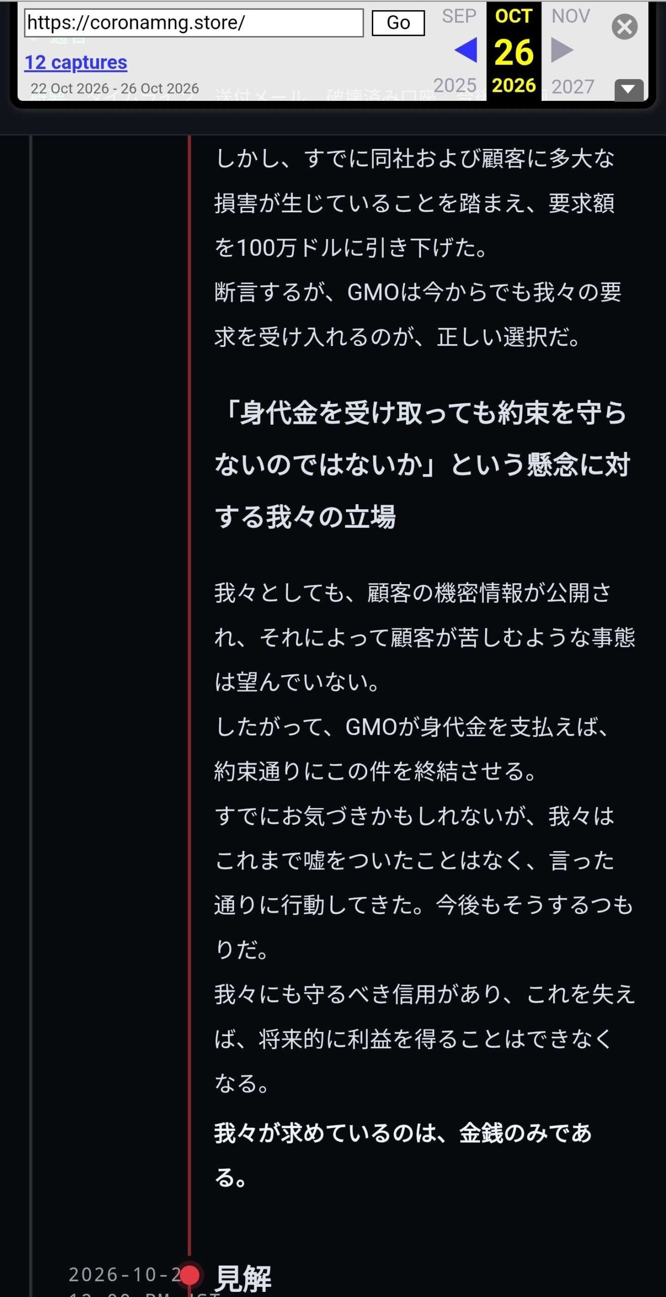 レス119番の画像1