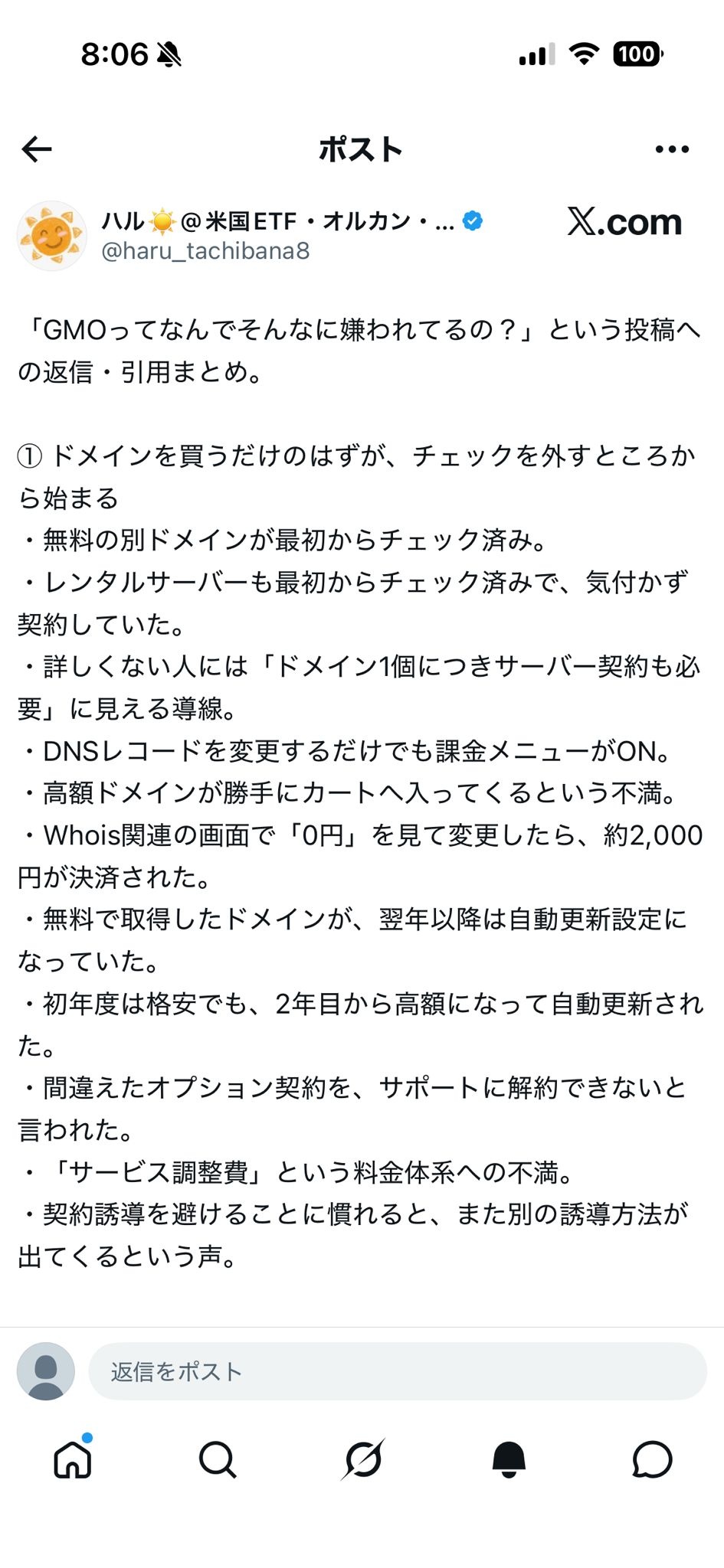 レス1番の画像2