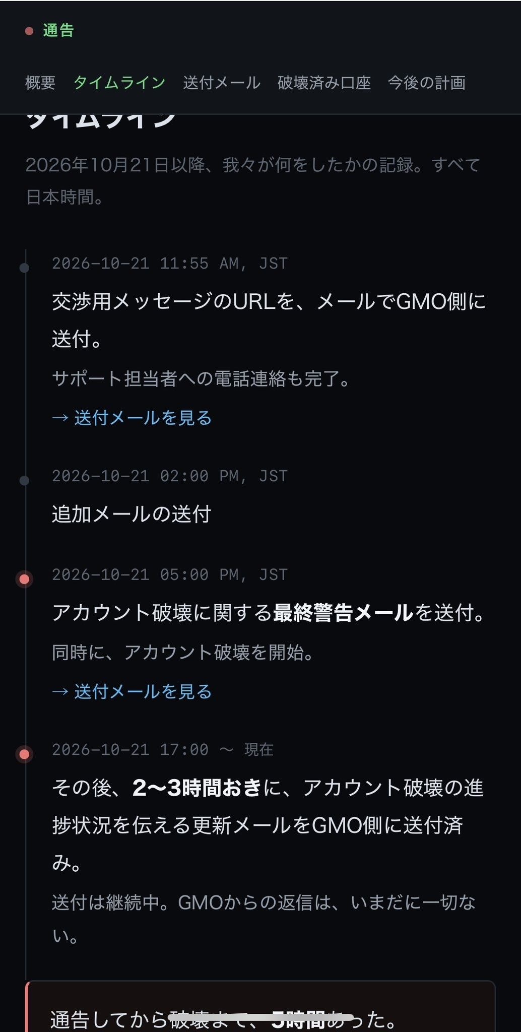 レス7番の画像3