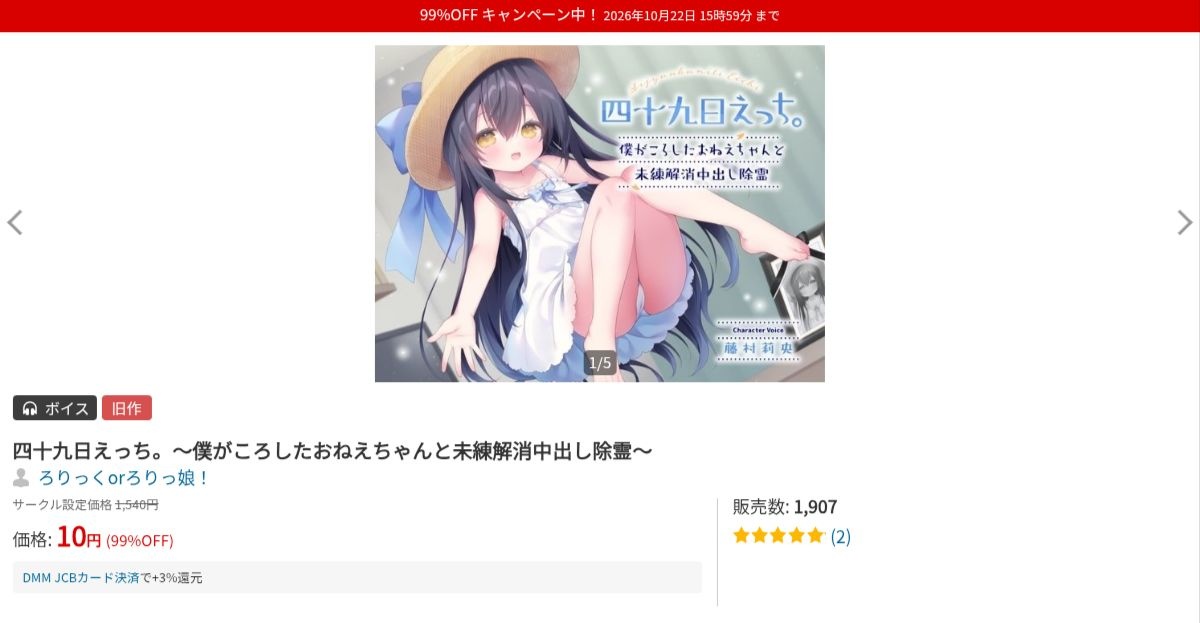 レス3番の画像1