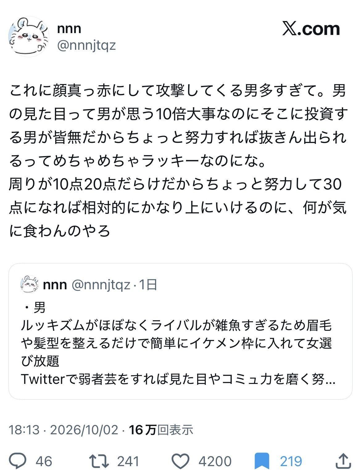レス1番の画像3